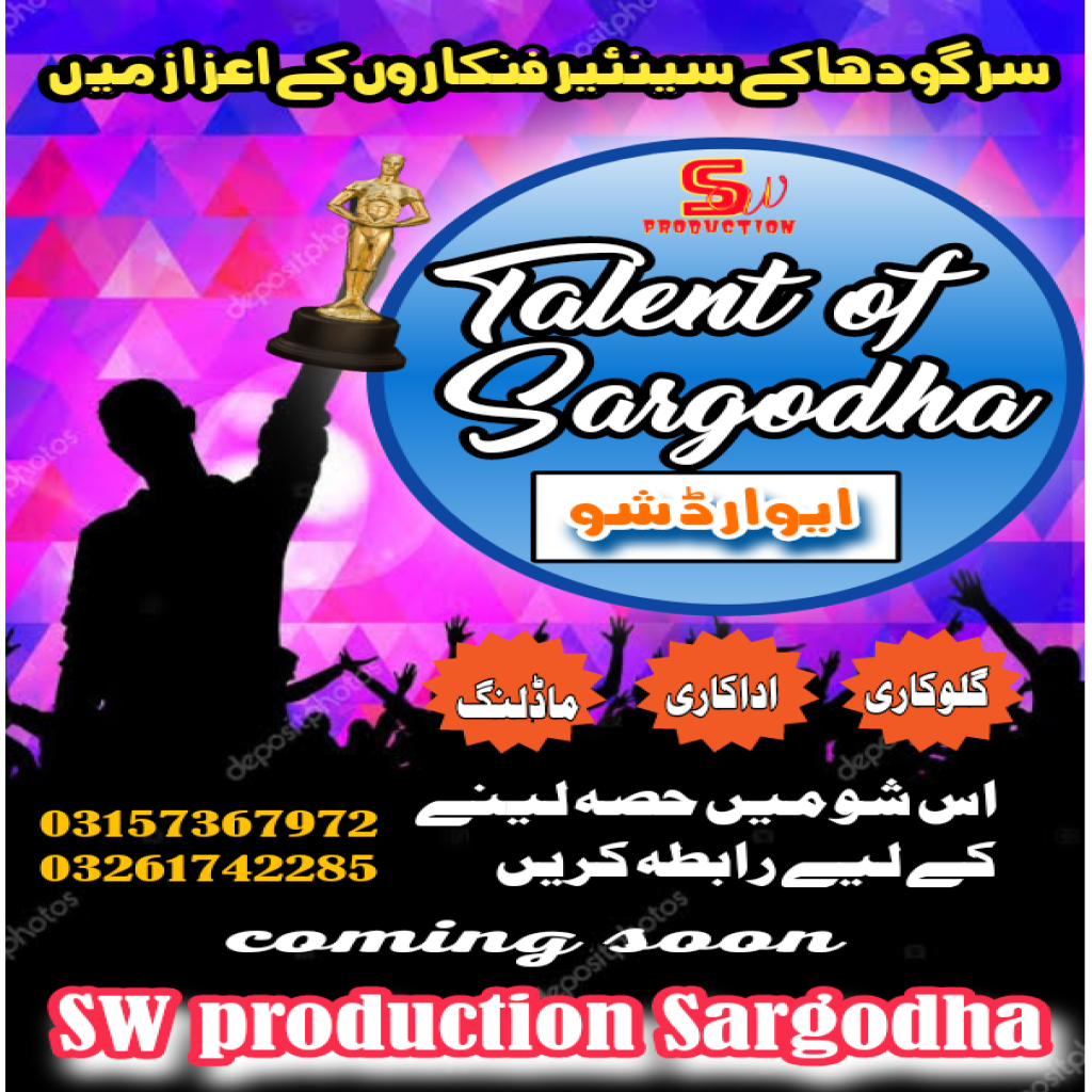 Talent of sargodha 1